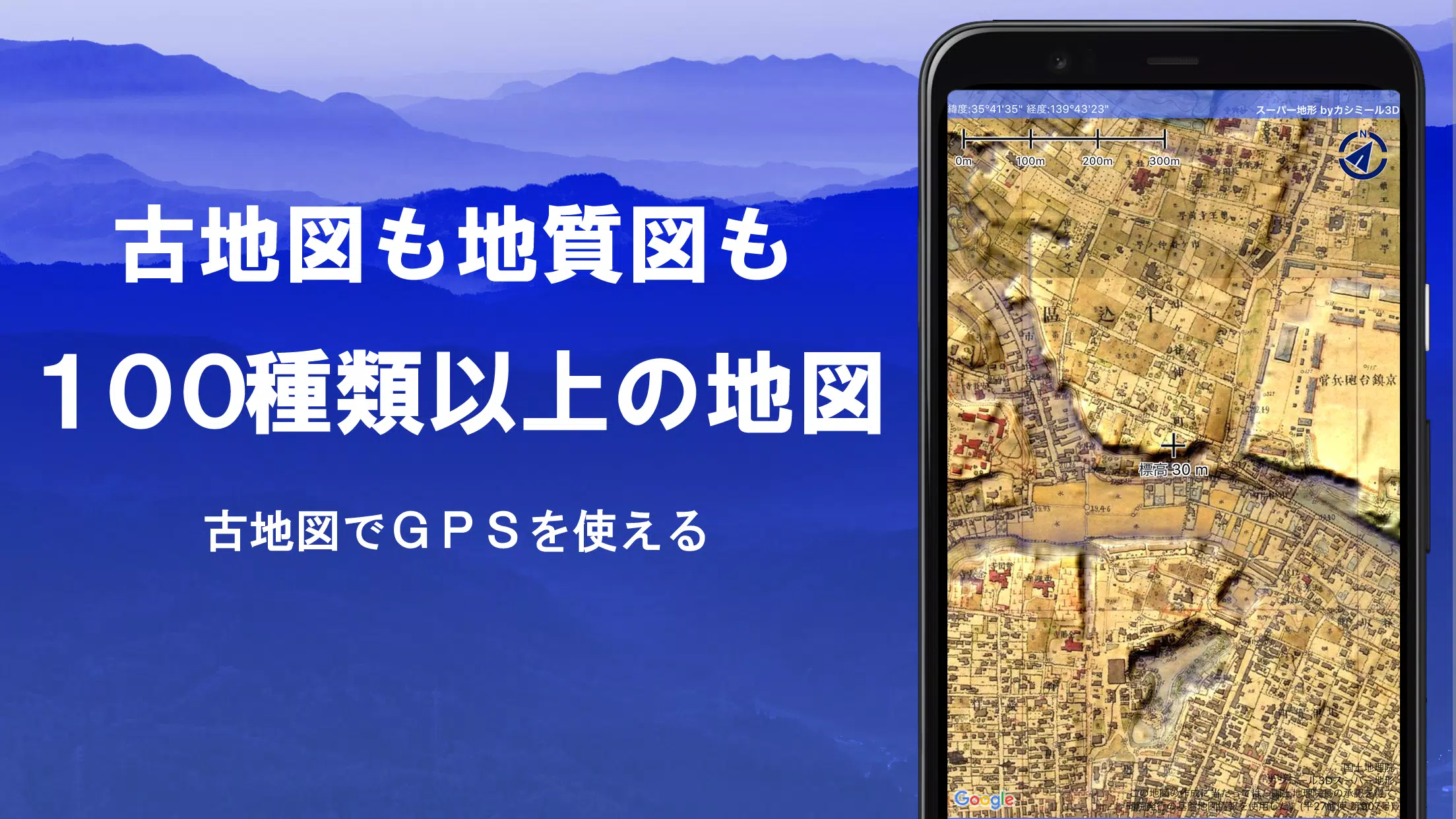 スーパー地形 - GPS対応地形図アプリ 스크린샷 2