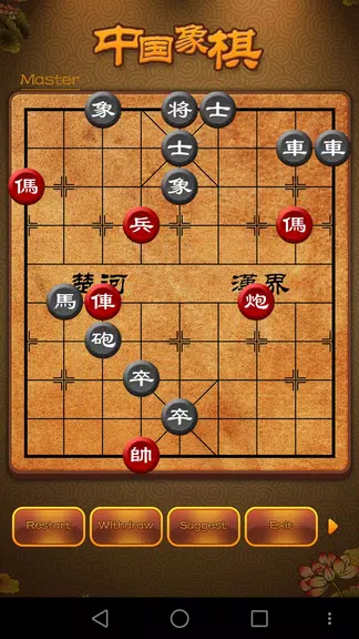 Chinese Chess, Xiangqi endgame स्क्रीनशॉट 1
