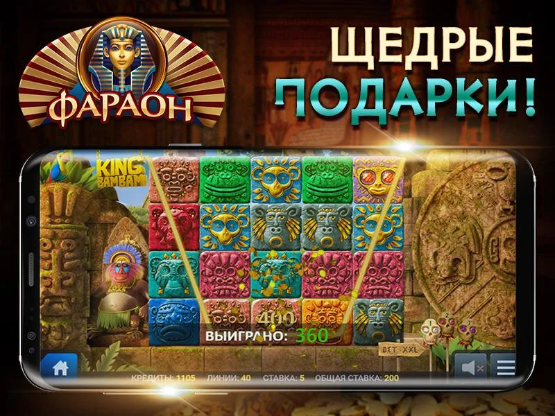 Schermata Слоты - богатство Фараона 0