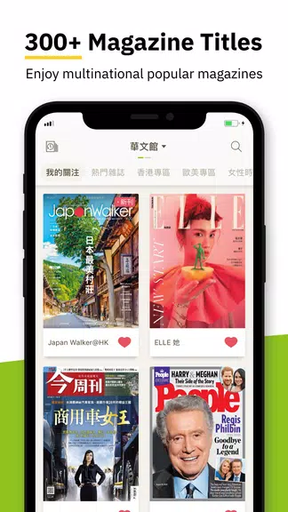 Kono電子雜誌 - 台灣,香港,日本 歐美雜誌線上看應用截圖第0張