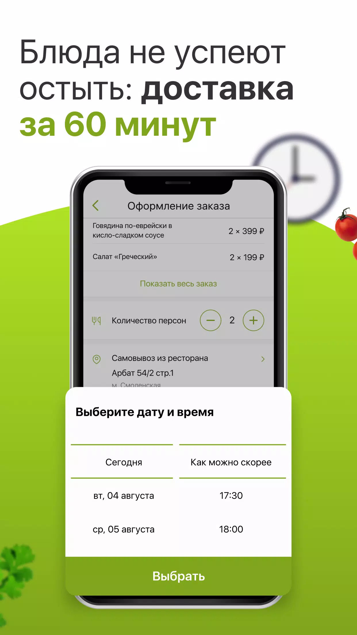 Грабли ภาพหน้าจอ 3
