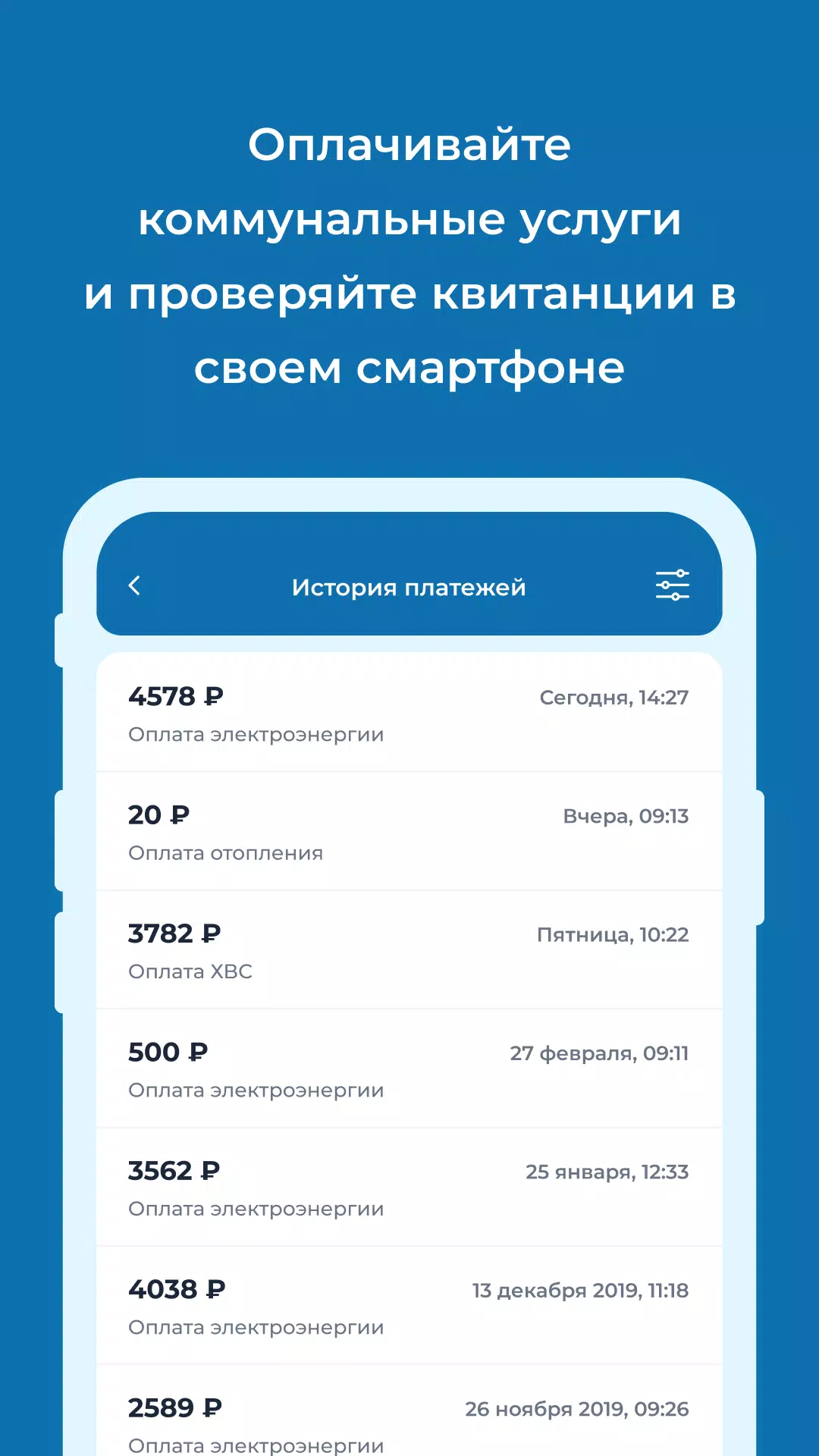 УК Мир 스크린샷 2
