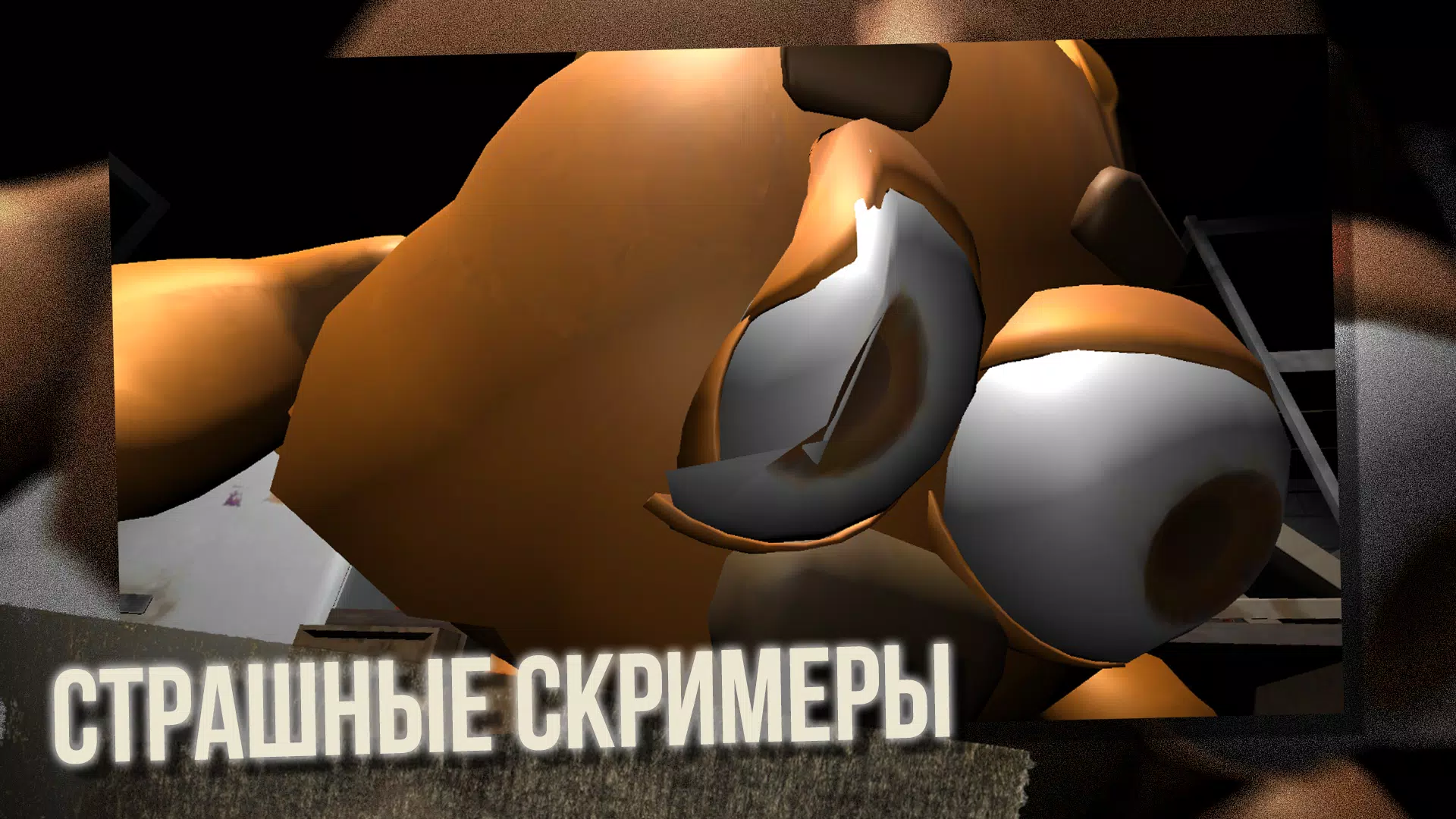 Пять ночей со Сферами Ekran Görüntüsü 3