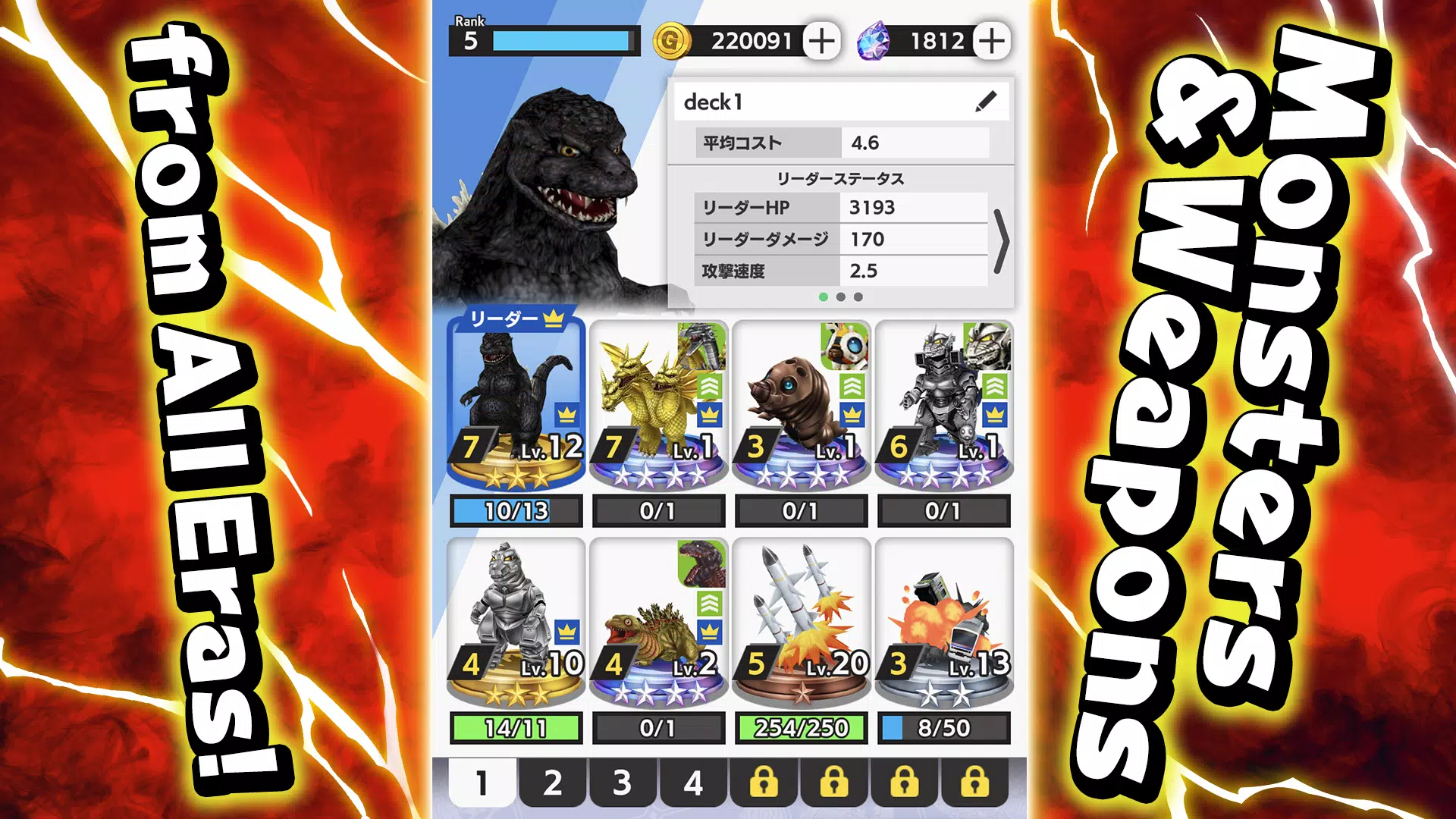 GODZILLA BATTLE LINE ภาพหน้าจอ 1