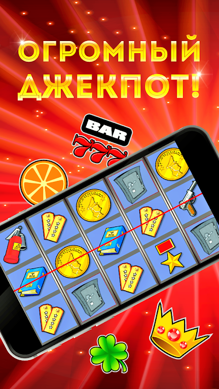 Казино триумфа – победа, золото и азарт! Captura de tela 1