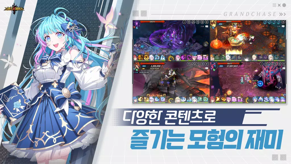 그랜드체이스 স্ক্রিনশট 2