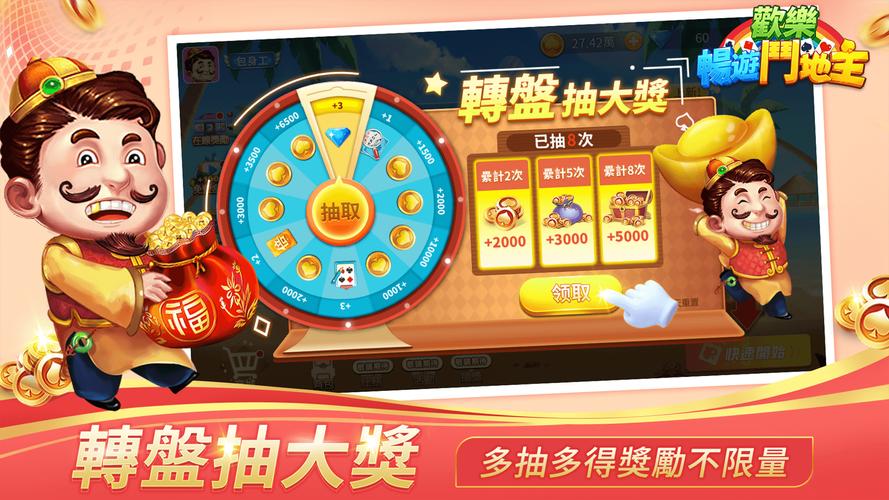 鬥地主應用截圖第3張