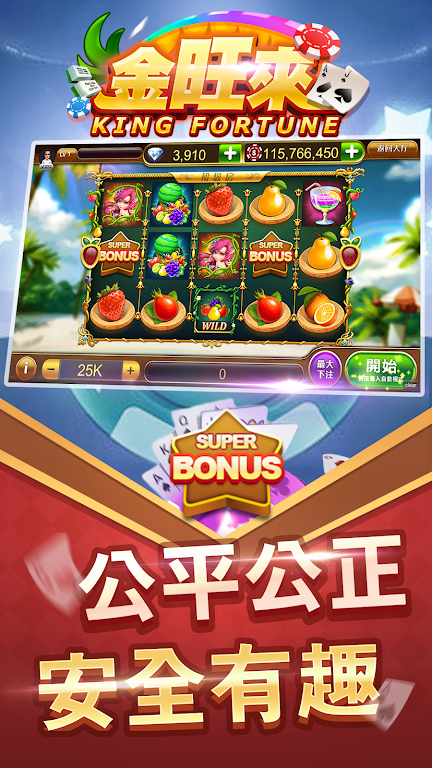 King Fortune ภาพหน้าจอ 2