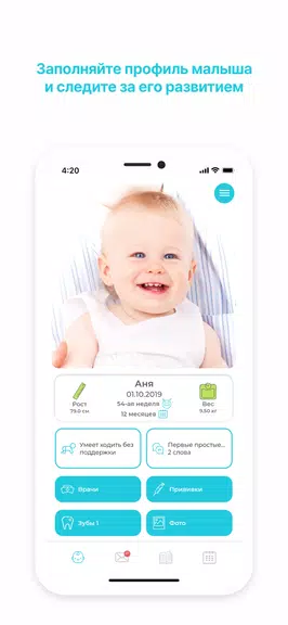 GoodMama Все о детях 0-3х лет स्क्रीनशॉट 0