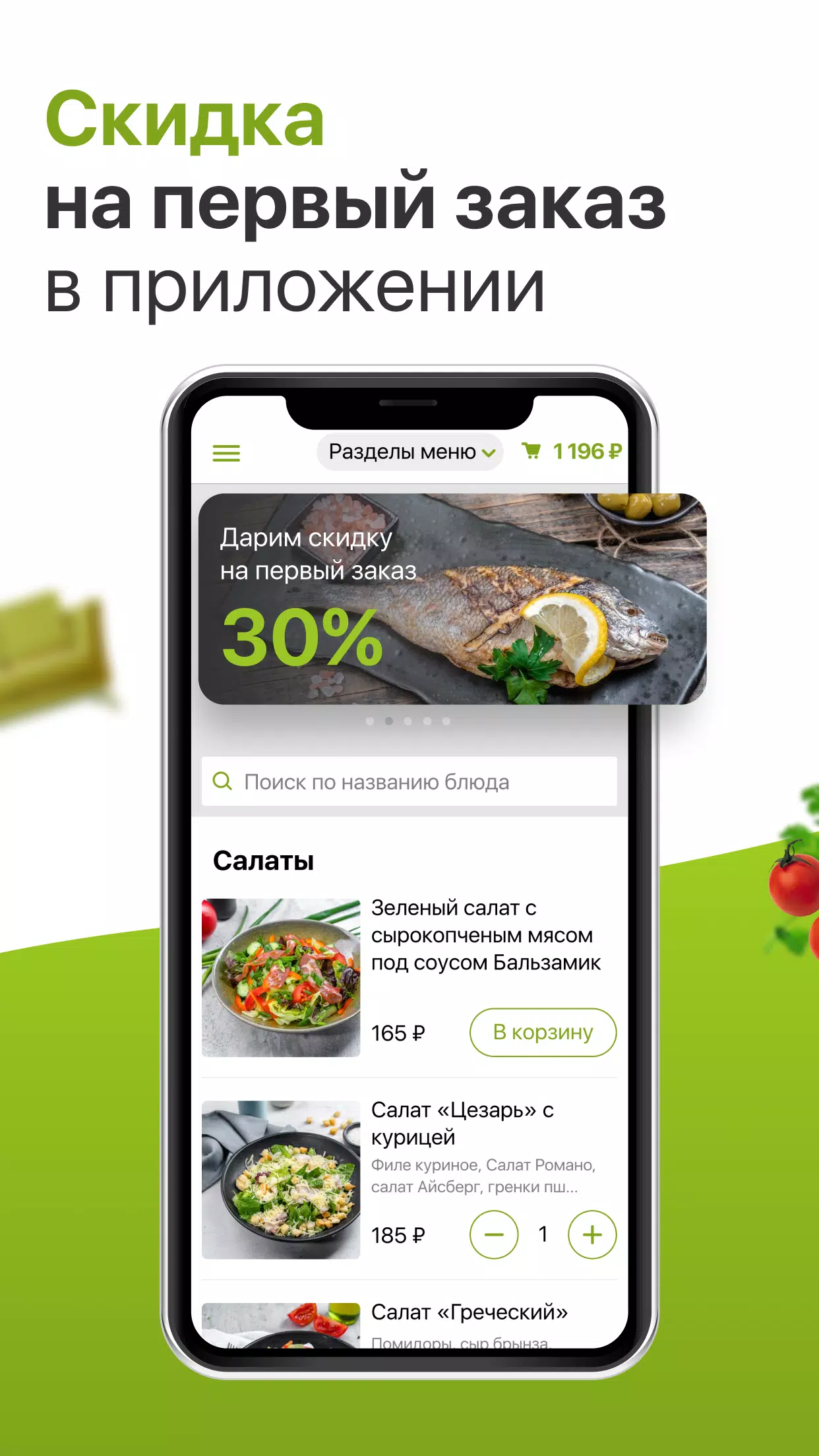 Грабли ภาพหน้าจอ 1