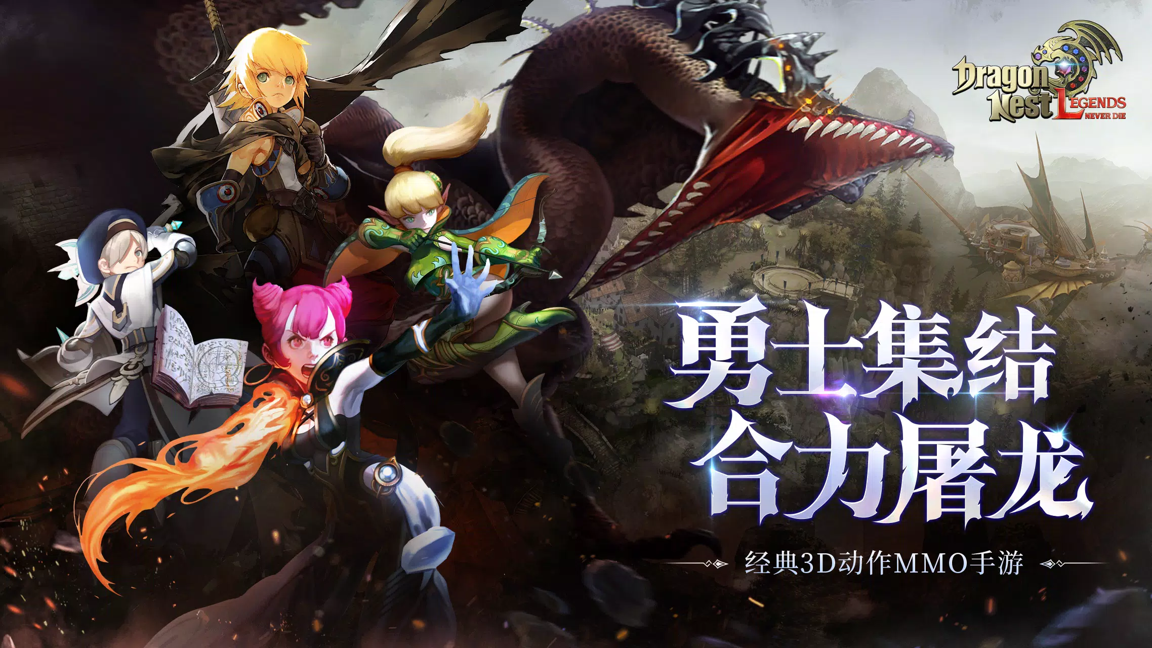 Dragon Nest L-CBT Скриншот 0