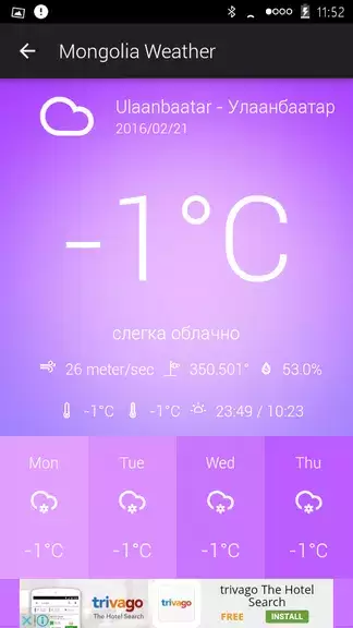 Mongolia Weather Zrzut ekranu 2