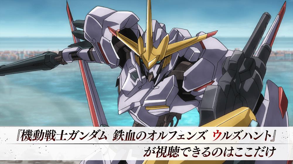 Mobile Suit Gundam Iron Blooded Orphans স্ক্রিনশট 1