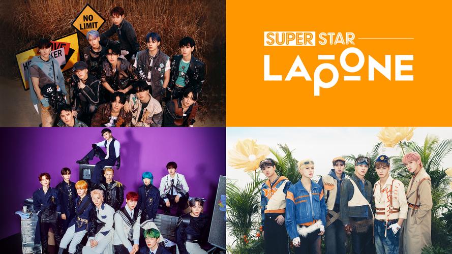 SUPERSTAR LAPONE应用截图第0张