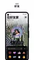 Zenly應用截圖第2張