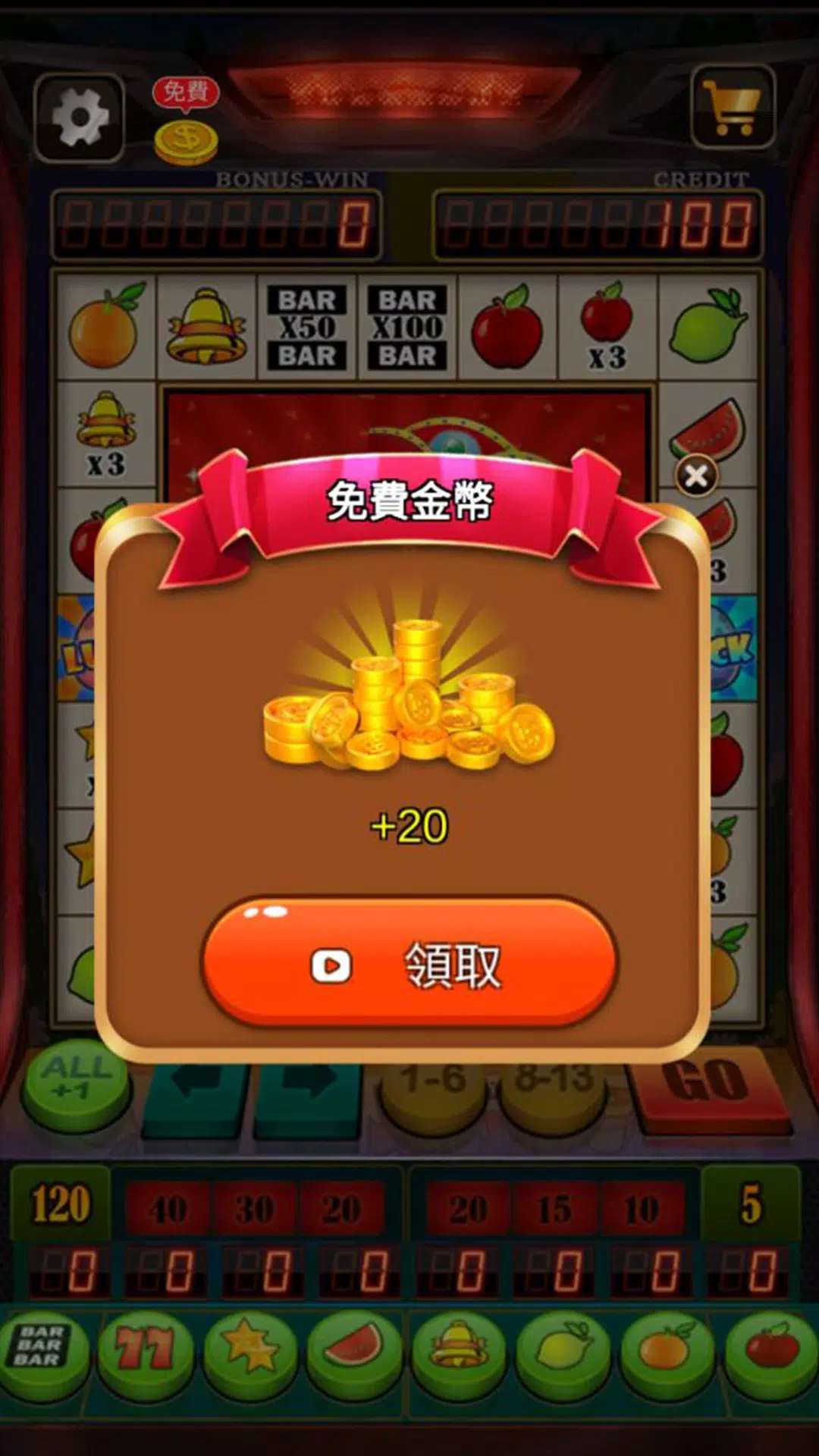 Fruit Slot Machine ဖန်သားပြင်ဓာတ်ပုံ 1