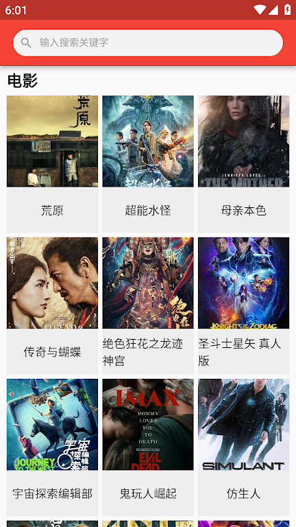 cupfox应用截图第0张