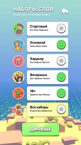 Крокодил - игра в слова スクリーンショット 3