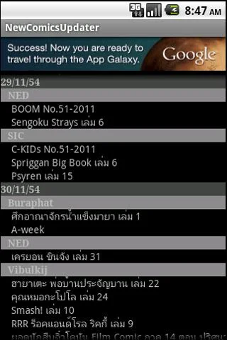 Schermata Thai New comics Updater 1