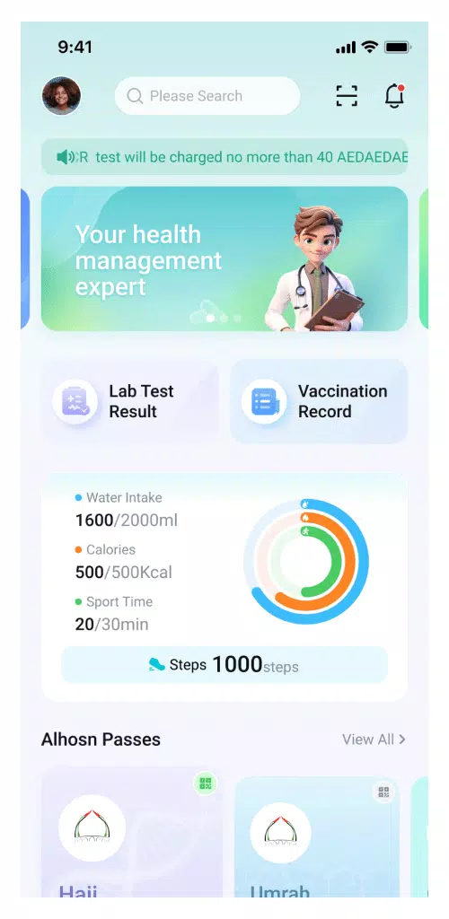 ALHOSN UAE應用截圖第0張