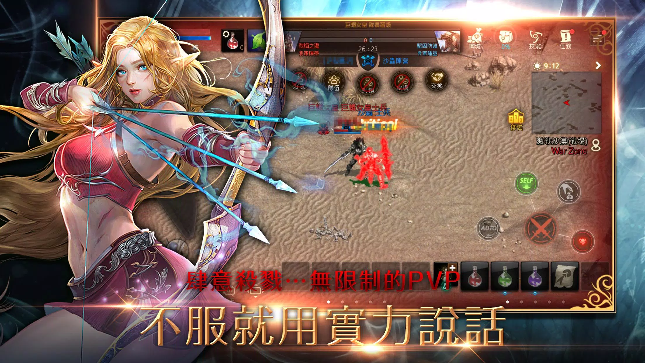 天堂M Captura de tela 3