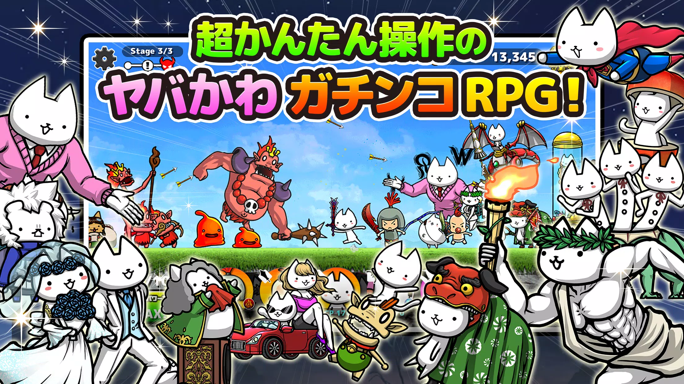 ぼくとネコ：ねこ（猫）が攻めるタワーディフェンスゲーム/TD應用截圖第0張