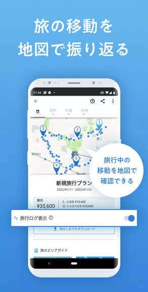 NAVITIME Travel：おでかけ、旅行計画、予約も Captura de tela 2