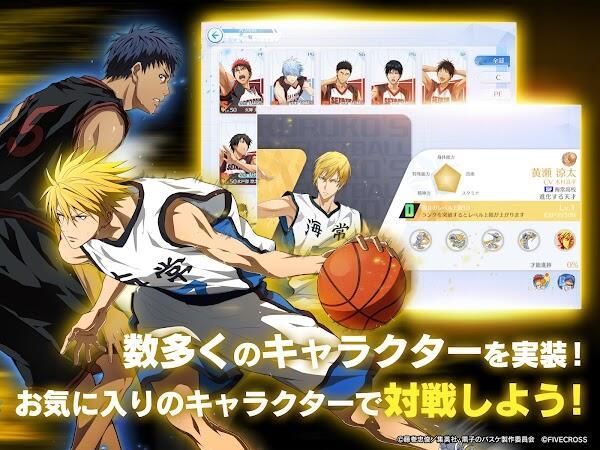 Kuroko Street Rivals スクリーンショット 3