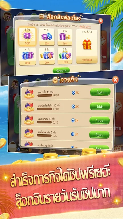 ดัมมี่ - Dummy มีป๊อกเด้ง ไพ่ผสมสิบ Zrzut ekranu 2