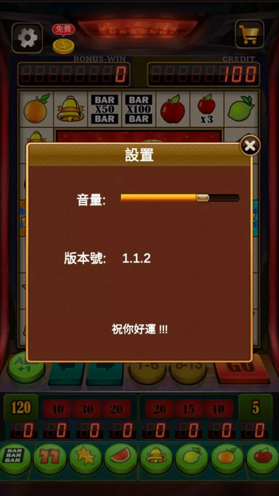 Fruit Slot Machine应用截图第3张