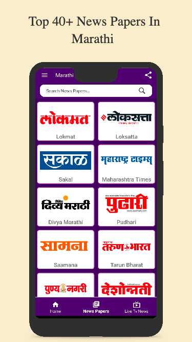 Marathi News Paper App Captura de tela 2