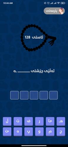 Hellene - Kurdish Game スクリーンショット 2