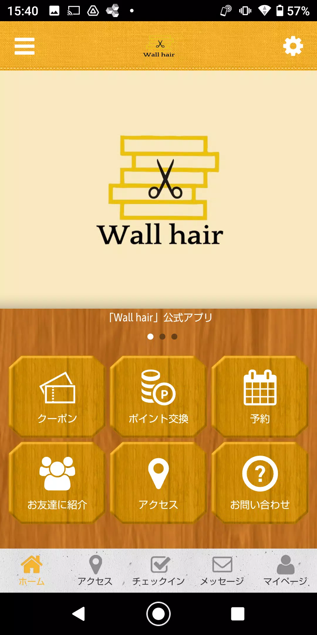 Wall hairの公式アプリ應用截圖第0張