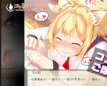 YouWaifu Foxgil Konko – Fufect EditionAndoide スクリーンショット 2