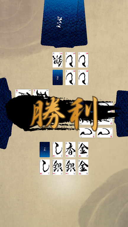 ごいた应用截图第1张
