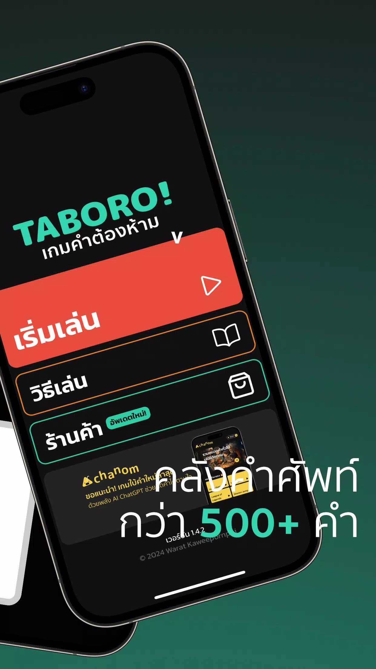 Taboro 스크린샷 1