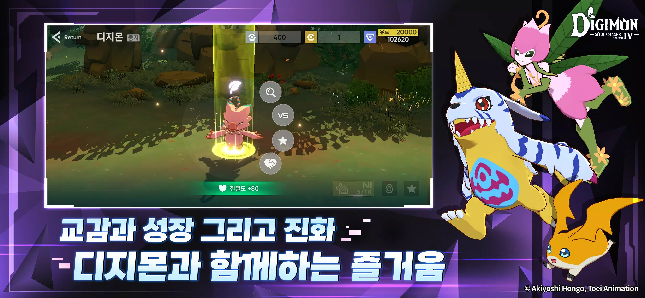 디지몬 소울체이서 시즌3 Screenshot 3