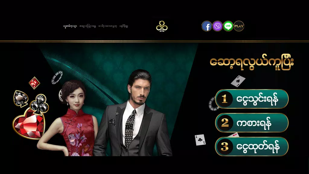 Club388 ဖန်သားပြင်ဓာတ်ပုံ 2