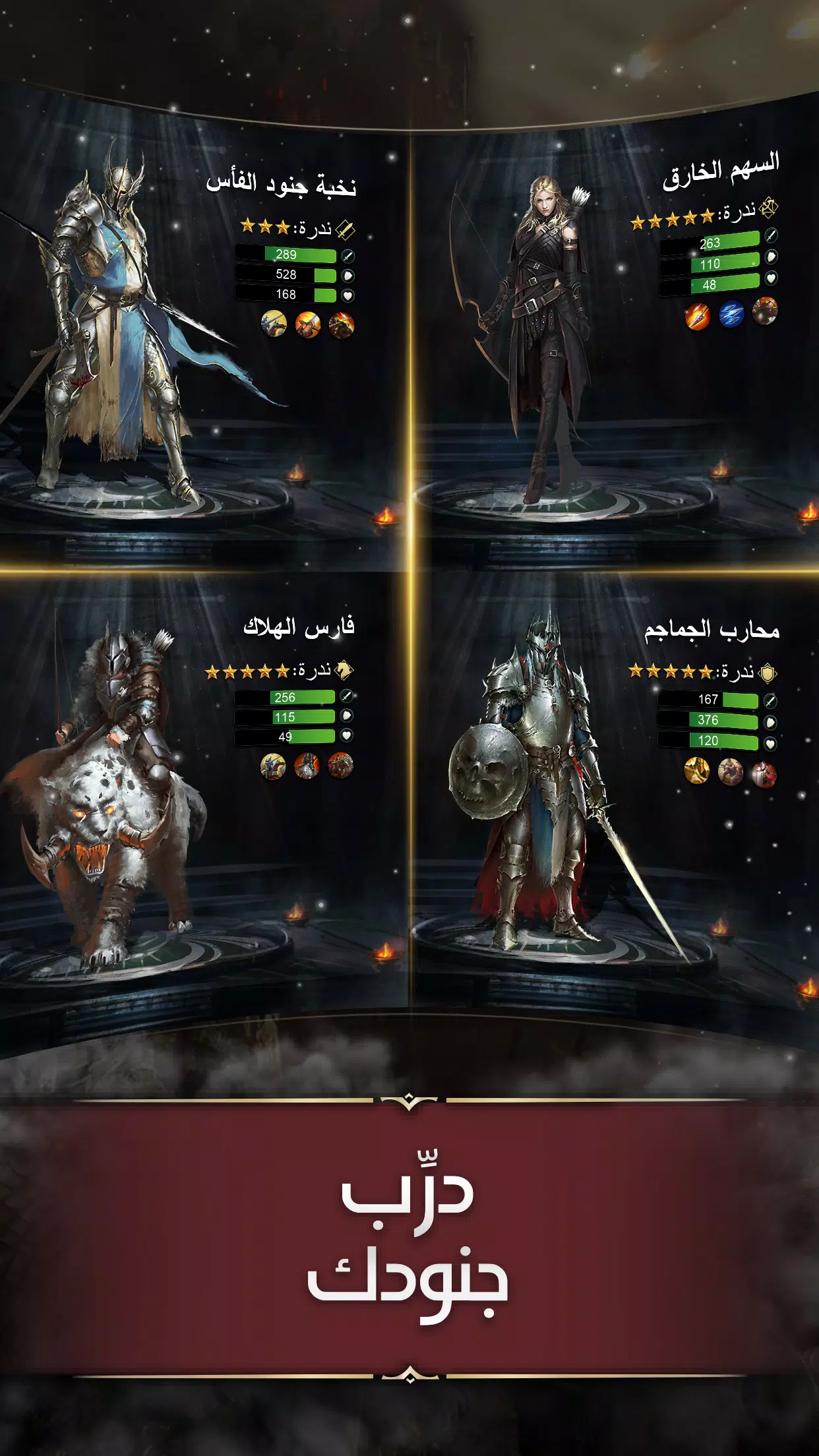 تحدي الملوك Screenshot 3