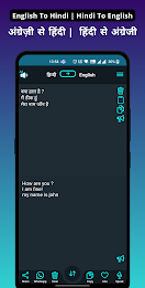 Hindi - English Translation ภาพหน้าจอ 0
