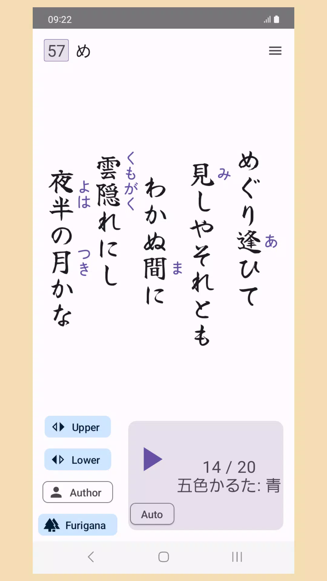 Hyakunin Isshu - Wasuramoti Zrzut ekranu 2