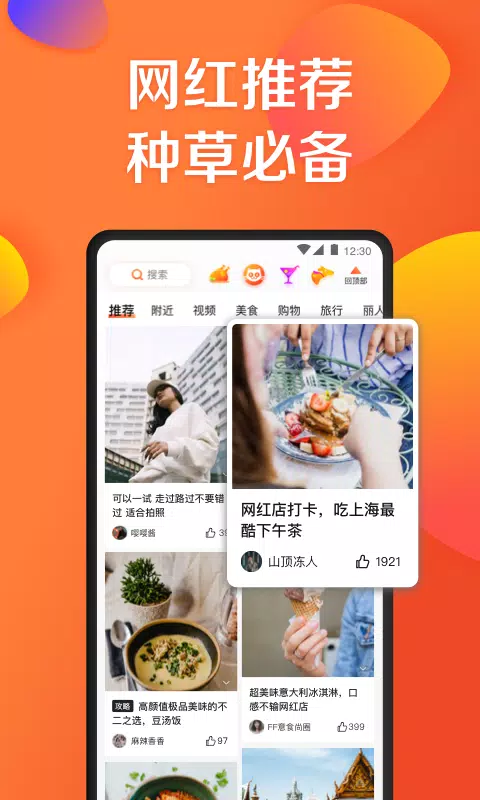 Dianping Ảnh chụp màn hình 3