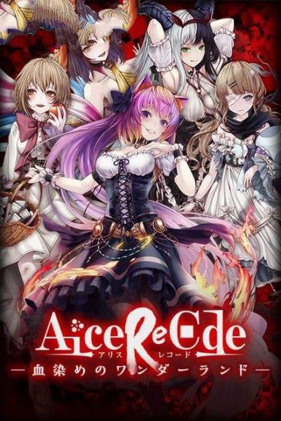 Alice Re:Code-X 스크린샷 2