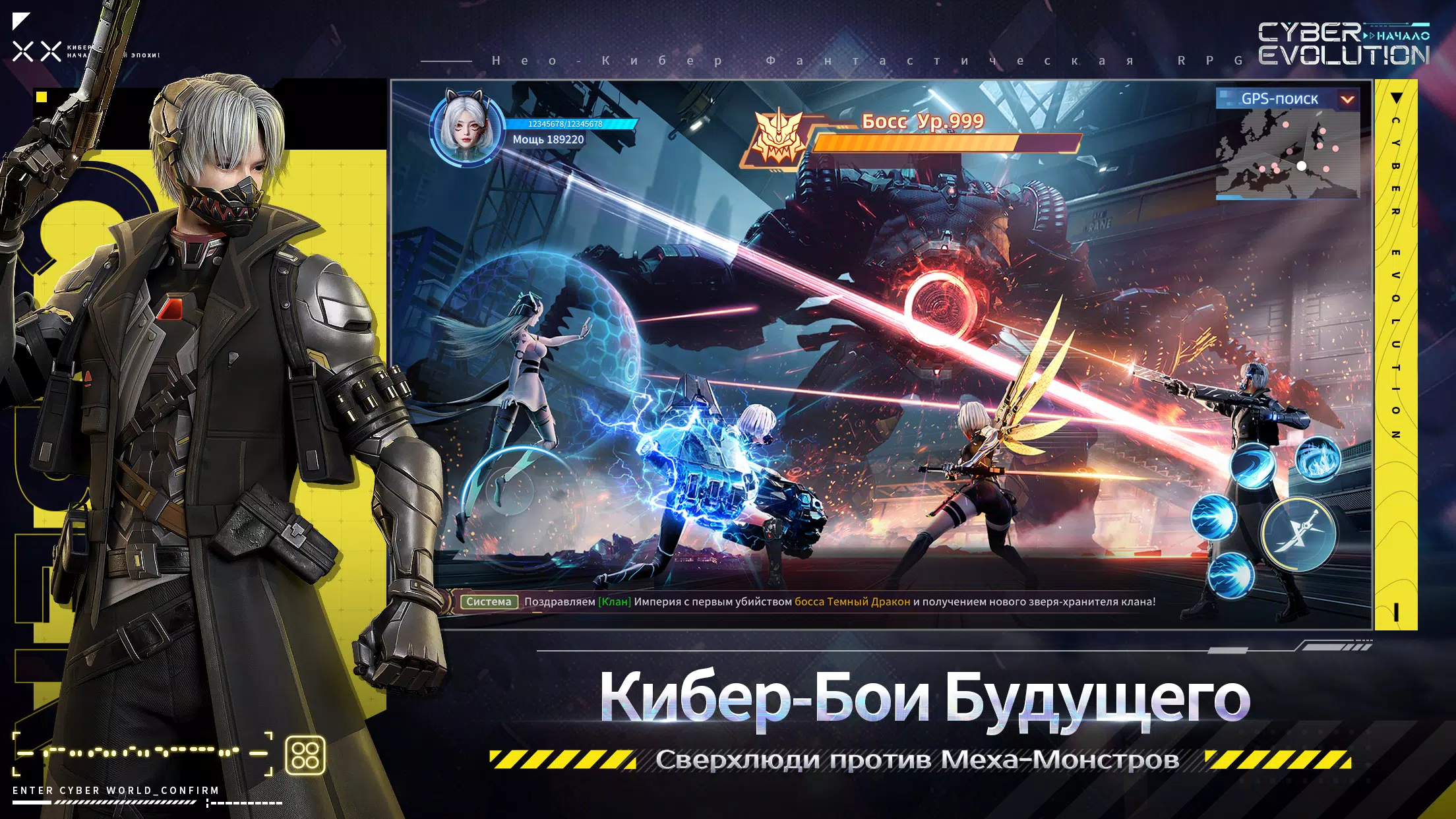 Cyber Evolution: Начало Schermafbeelding 2