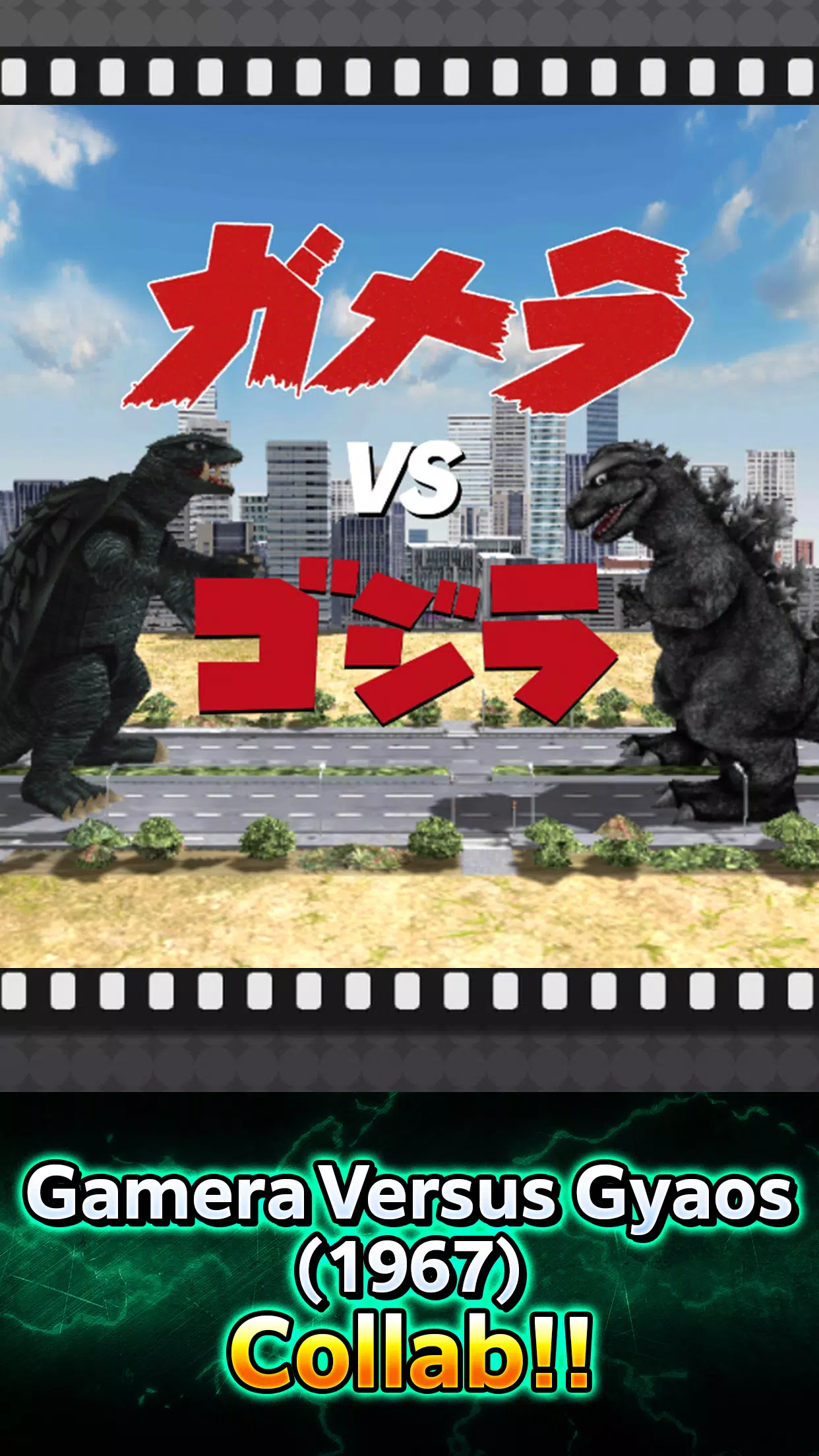 GODZILLA BATTLE LINE Tangkapan skrin 3