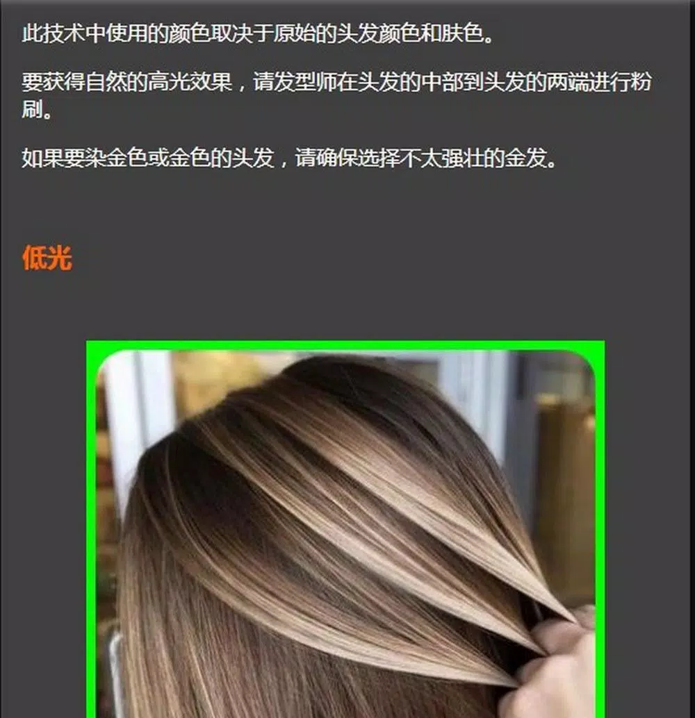 hair color Скриншот 3