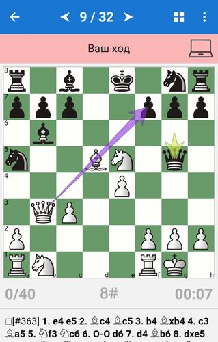 Chess Tactics in Open Games Capture d'écran 1