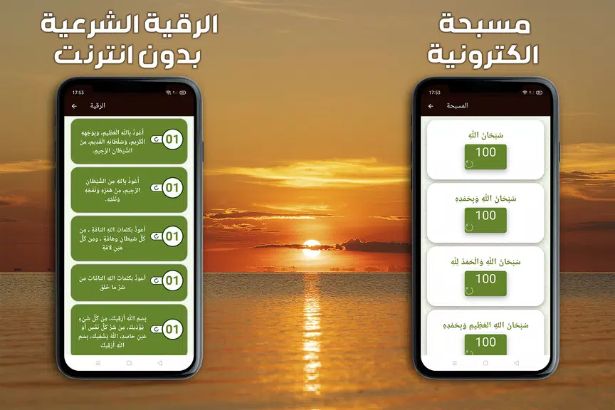 حفظ القران الكريم مع تكرار ภาพหน้าจอ 2