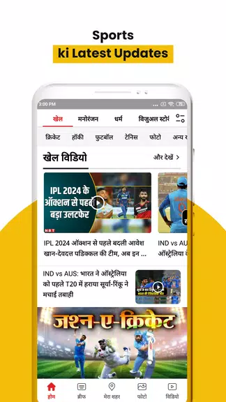 NBT News : Hindi News Updates Captura de pantalla 2