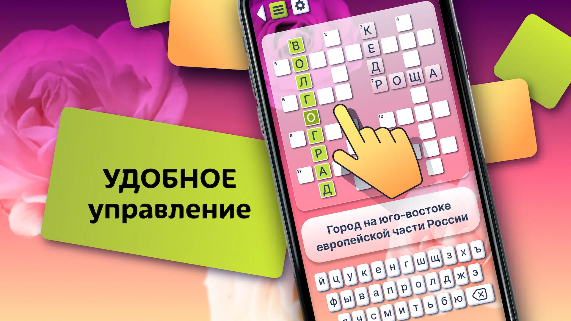 Crosswords in Russian language ภาพหน้าจอ 2